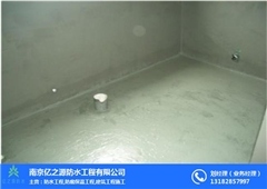 南京防水工程,防水工程施工方案,南京億之源【多年經(jīng)驗