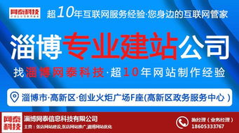 濱州網站建設收費標準解析與專業(yè)服務推薦